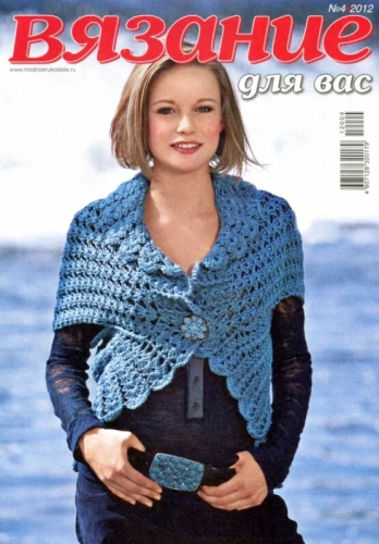ВЯЗАНИЕ для Вас № 4/2012 ВЯЗАНИЕ для Вас № 4/2012