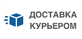 Доставка курьером